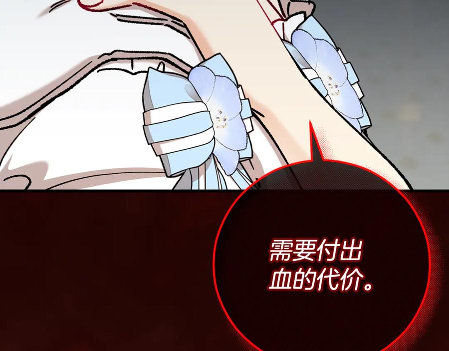 《捡了美男后被他缠上》第76话 名誉终被找回 第75页