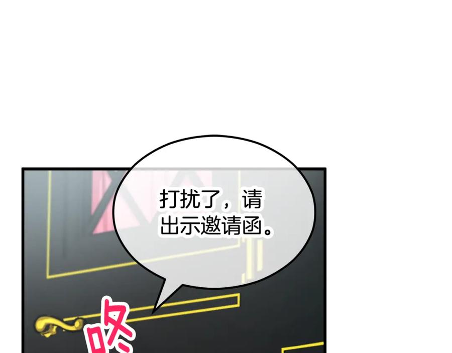 《捡了美男后被他缠上》第7话 又见利泽尔 第40页