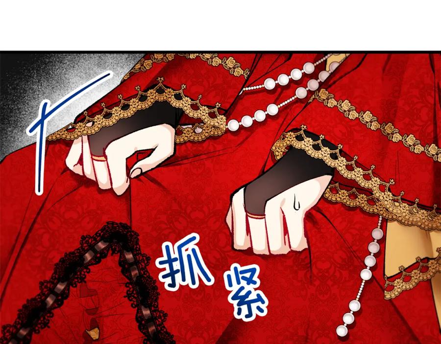 《捡了美男后被他缠上》第7话 又见利泽尔 第62页