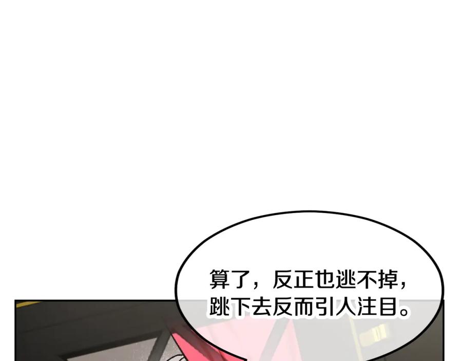 《捡了美男后被他缠上》第7话 又见利泽尔 第29页