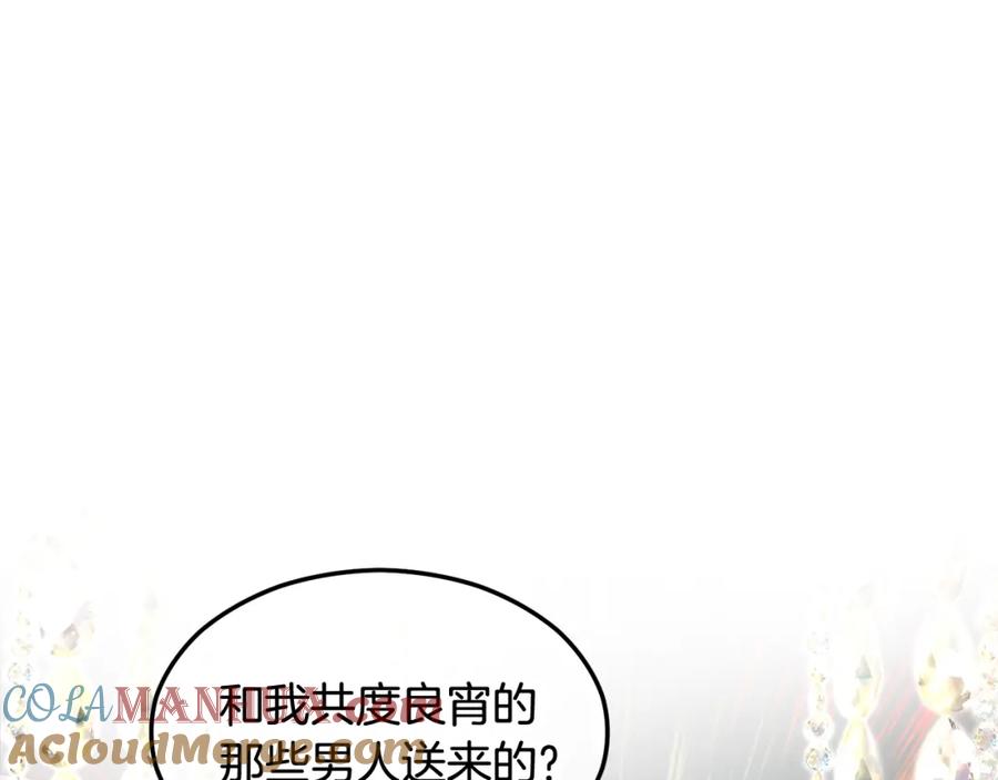 《捡了美男后被他缠上》第7话 又见利泽尔 第23页