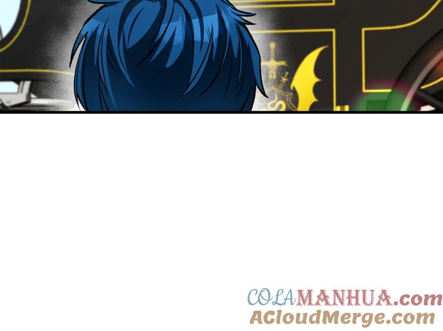 《捡了美男后被他缠上》第7话 又见利泽尔 第71页