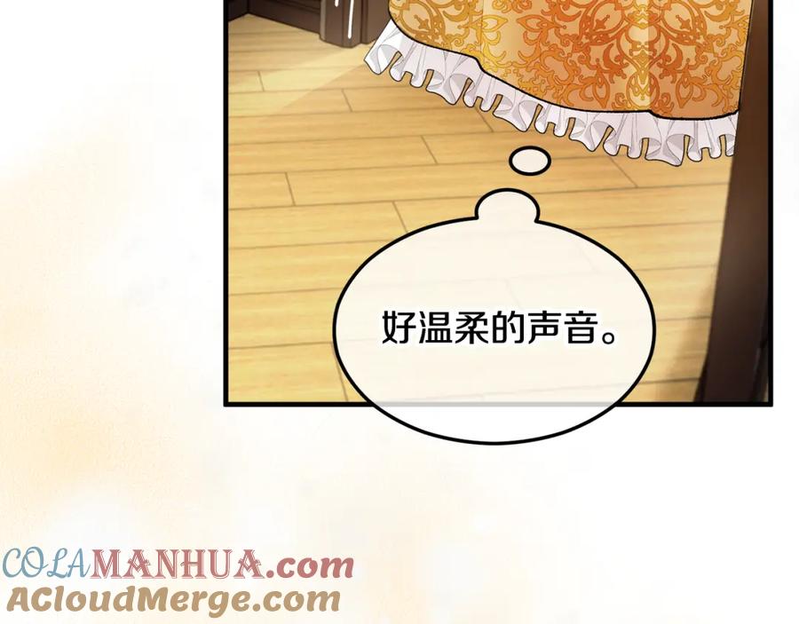 《捡了美男后被他缠上》第7话 又见利泽尔 第135页