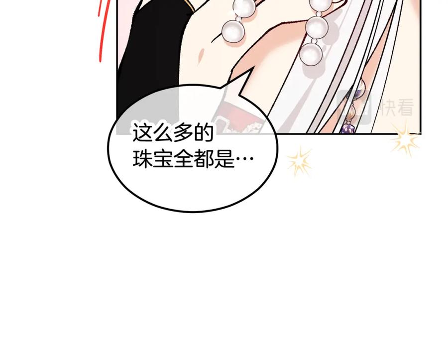 《捡了美男后被他缠上》第7话 又见利泽尔 第22页