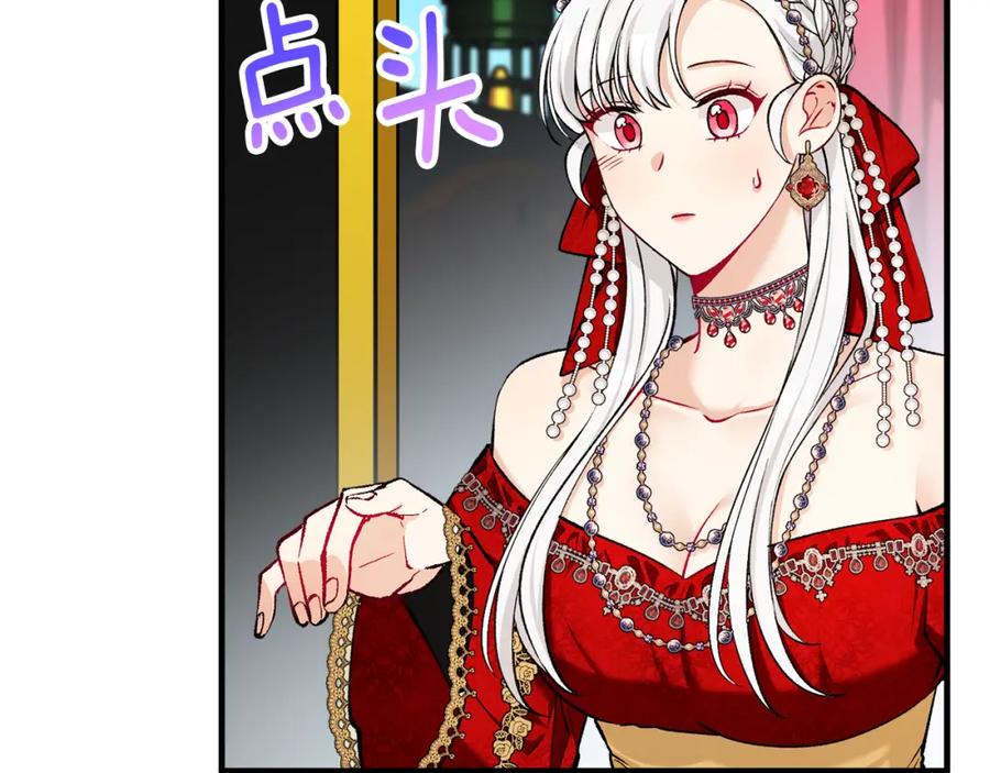《捡了美男后被他缠上》第7话 又见利泽尔 第109页