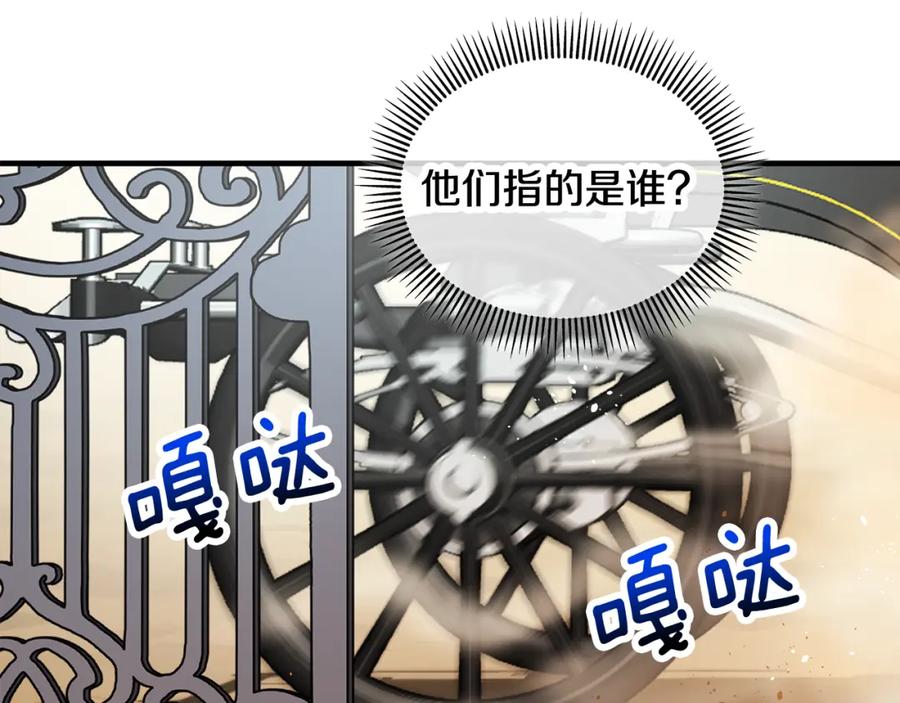 《捡了美男后被他缠上》第7话 又见利泽尔 第56页