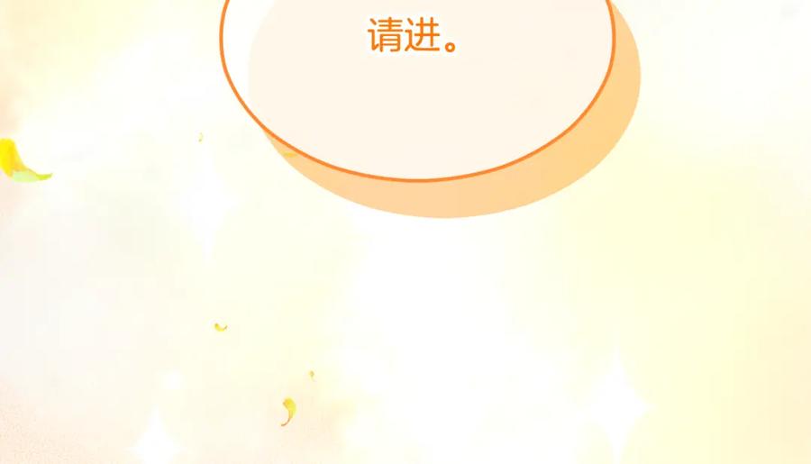 《捡了美男后被他缠上》第7话 又见利泽尔 第133页
