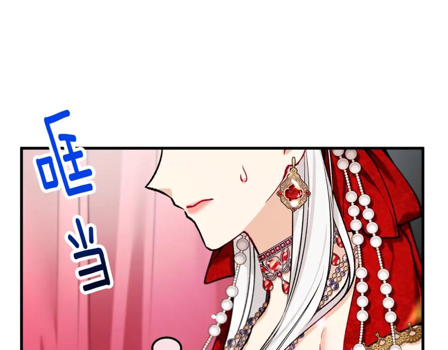 《捡了美男后被他缠上》第7话 又见利泽尔 第64页