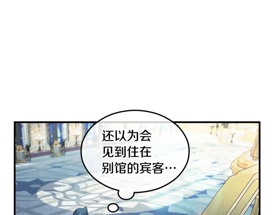 《捡了美男后被他缠上》第7话 又见利泽尔 第118页
