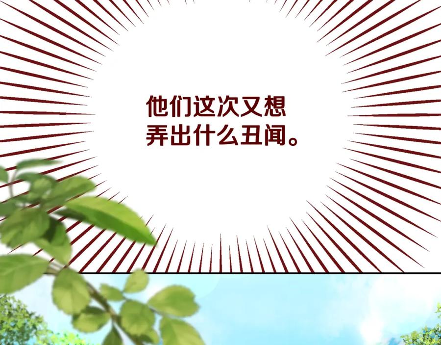 《捡了美男后被他缠上》第7话 又见利泽尔 第32页