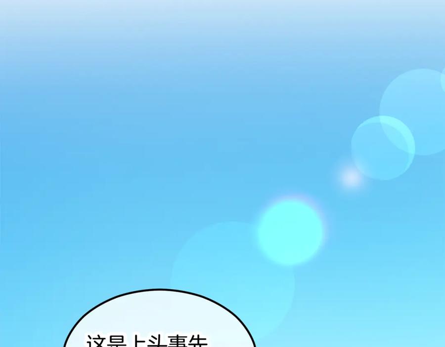 《捡了美男后被他缠上》第7话 又见利泽尔 第52页
