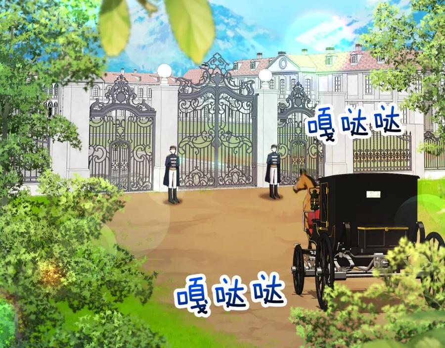 《捡了美男后被他缠上》第7话 又见利泽尔 第33页