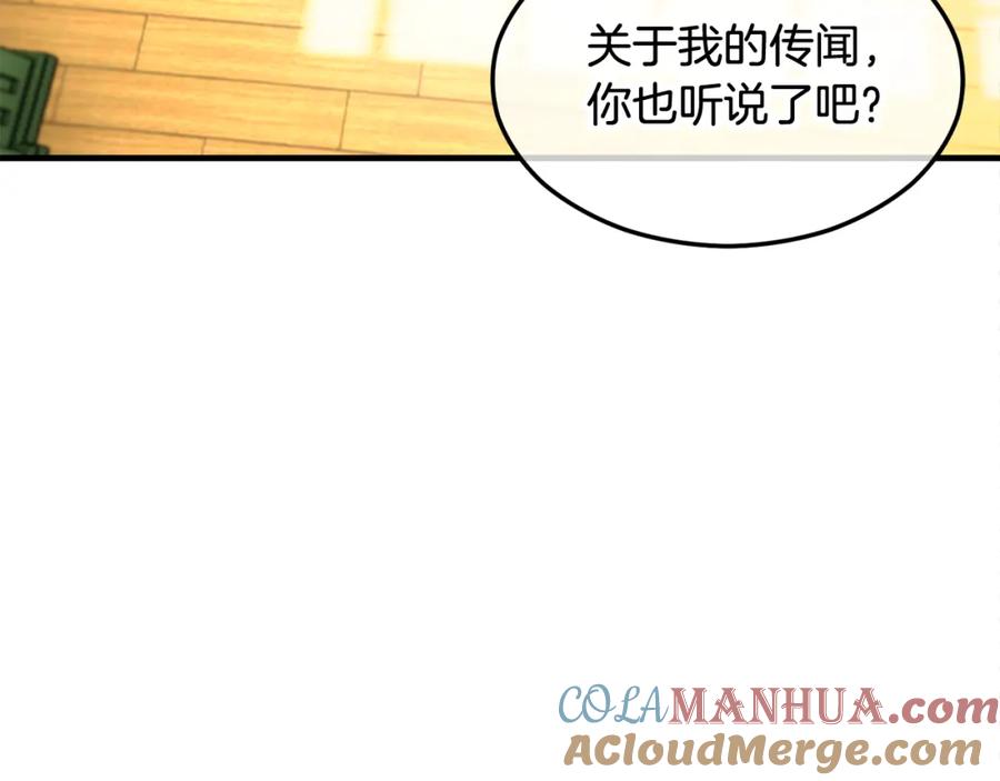 《捡了美男后被他缠上》第8话 深情告白 第61页