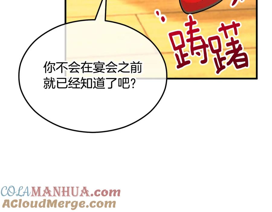 《捡了美男后被他缠上》第8话 深情告白 第65页