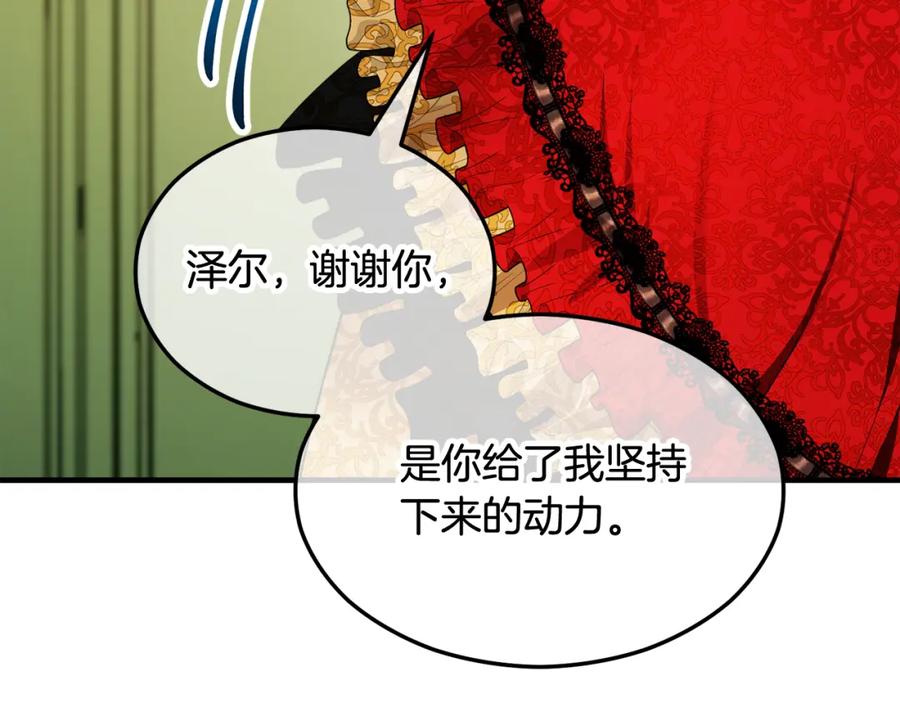 《捡了美男后被他缠上》第8话 深情告白 第120页