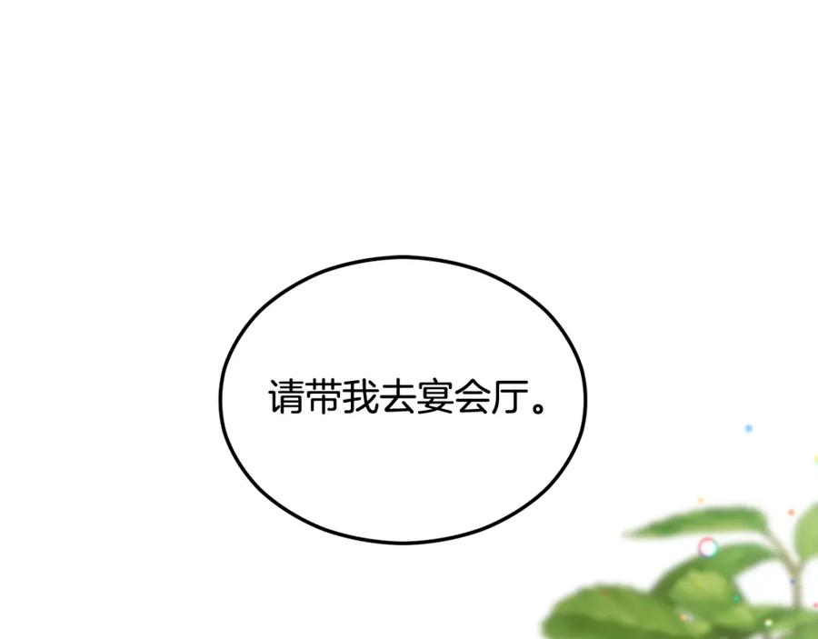 《捡了美男后被他缠上》第8话 深情告白 第180页