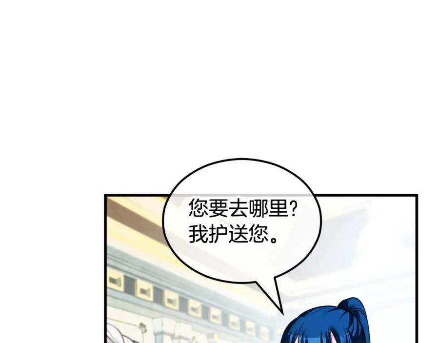 《捡了美男后被他缠上》第8话 深情告白 第175页