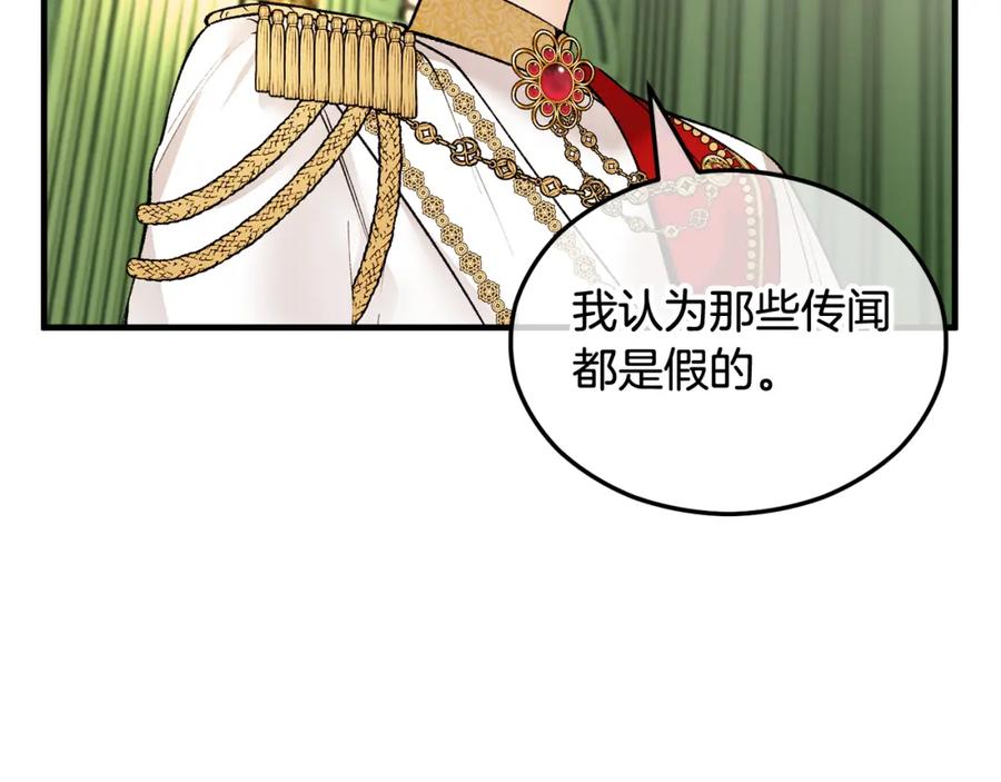《捡了美男后被他缠上》第8话 深情告白 第68页