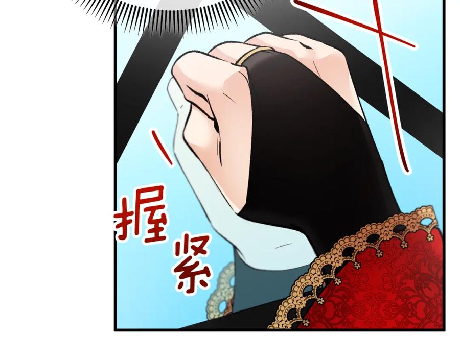 《捡了美男后被他缠上》第8话 深情告白 第191页