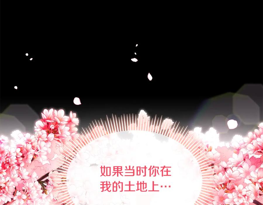《捡了美男后被他缠上》第8话 深情告白 第14页