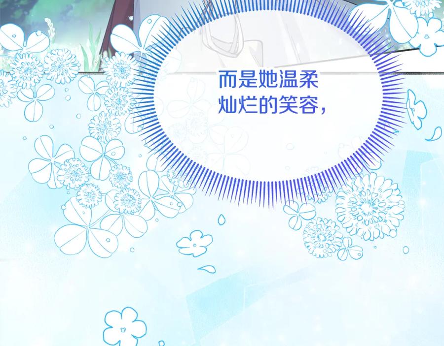 《捡了美男后被他缠上》第8话 深情告白 第162页