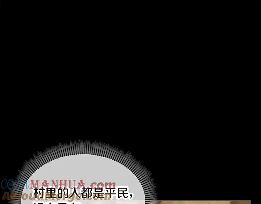 《捡了美男后被他缠上》第8话 深情告白 第37页