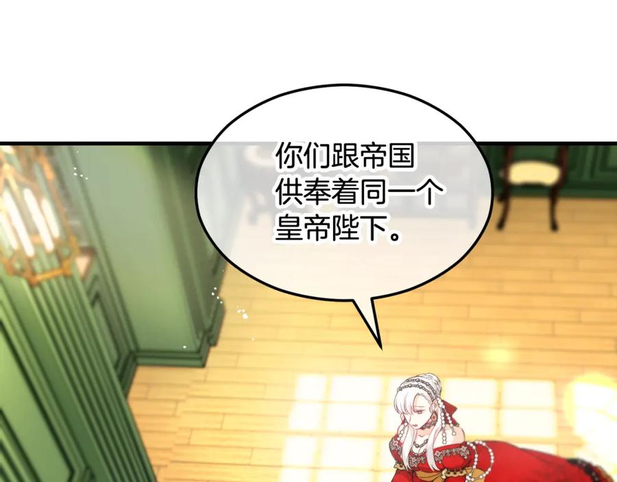 《捡了美男后被他缠上》第8话 深情告白 第59页