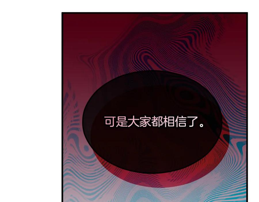 《捡了美男后被他缠上》第8话 深情告白 第70页