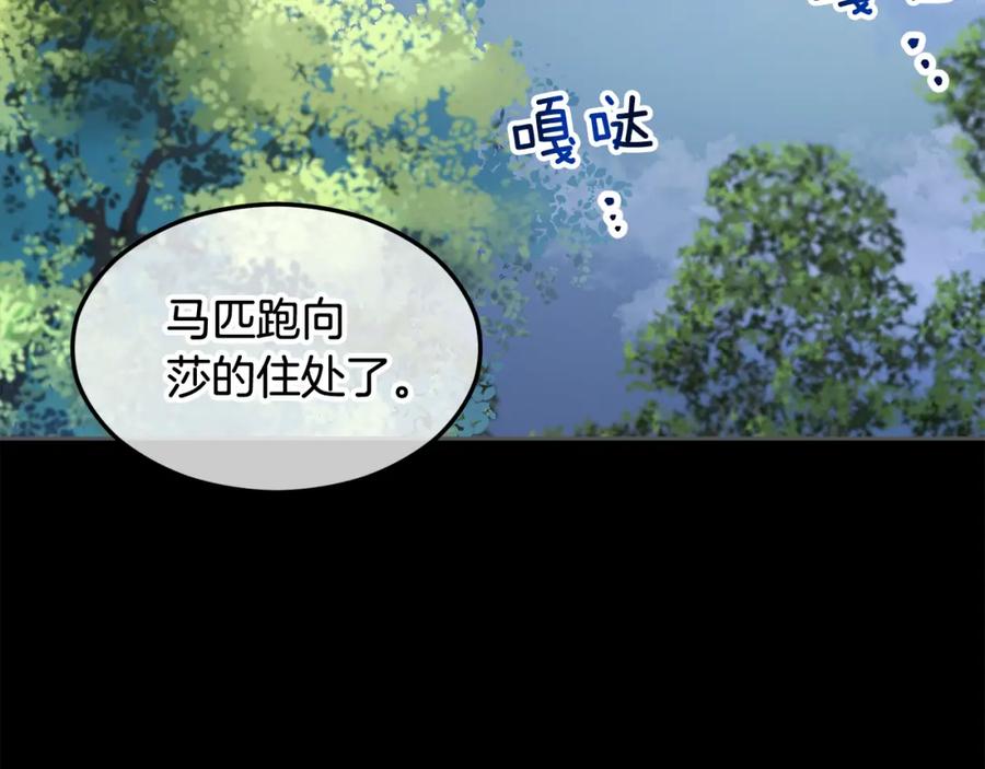 《捡了美男后被他缠上》第8话 深情告白 第26页