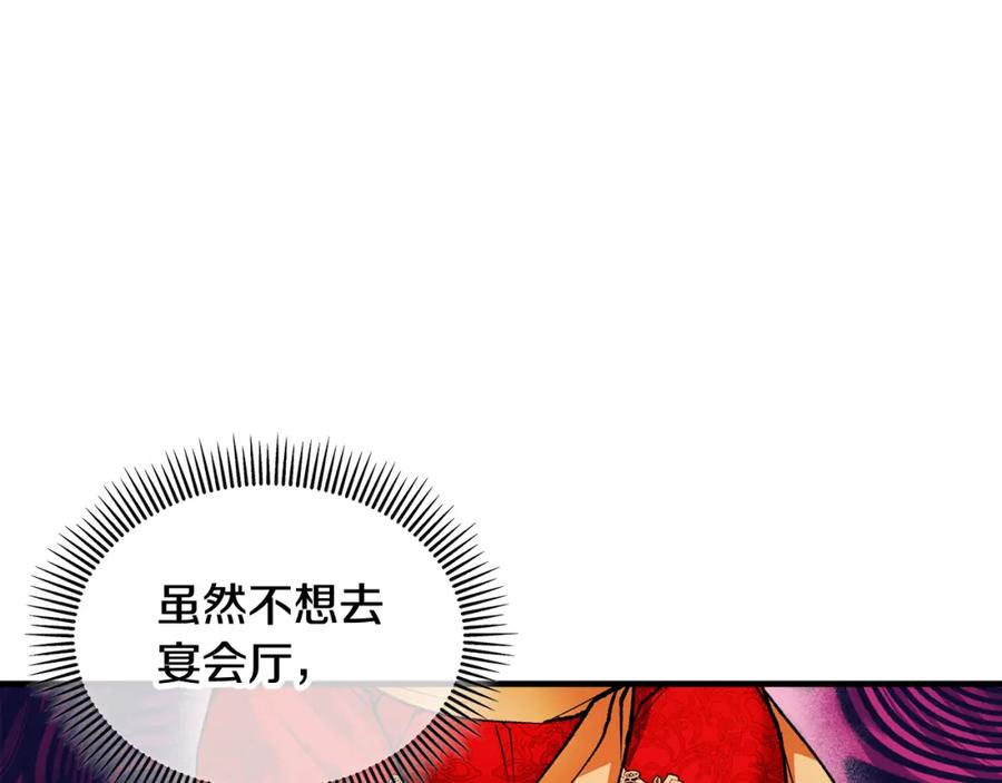 《捡了美男后被他缠上》第8话 深情告白 第178页