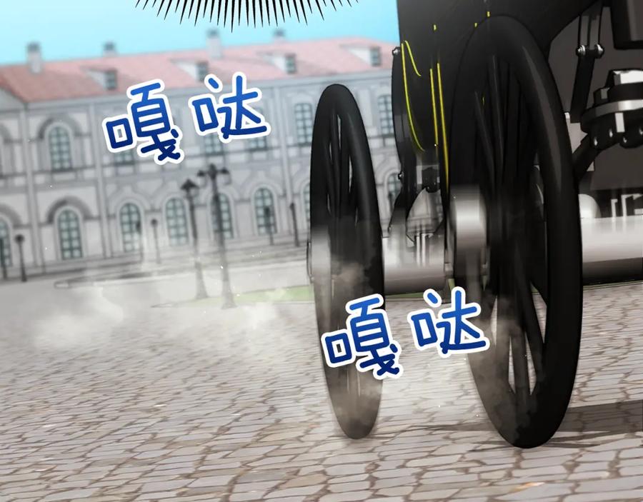 《捡了美男后被他缠上》第8话 深情告白 第194页