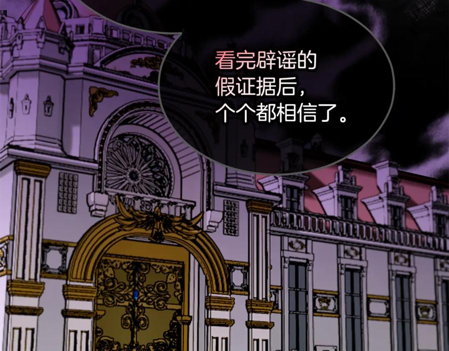 《捡了美男后被他缠上》第8话 深情告白 第74页