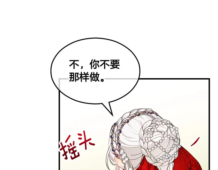 《捡了美男后被他缠上》第8话 深情告白 第90页