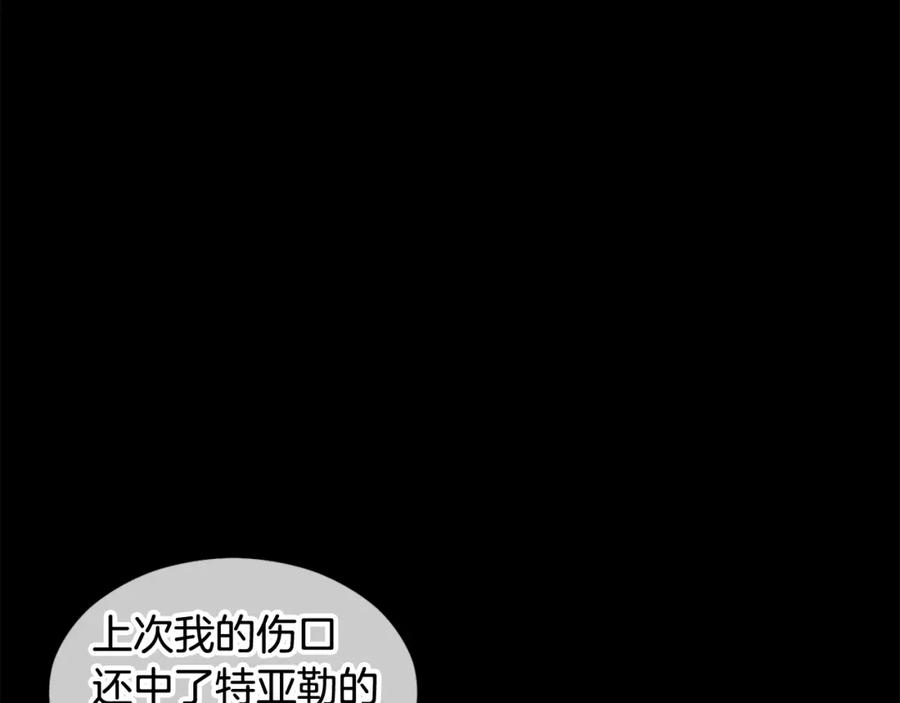 《捡了美男后被他缠上》第8话 深情告白 第7页