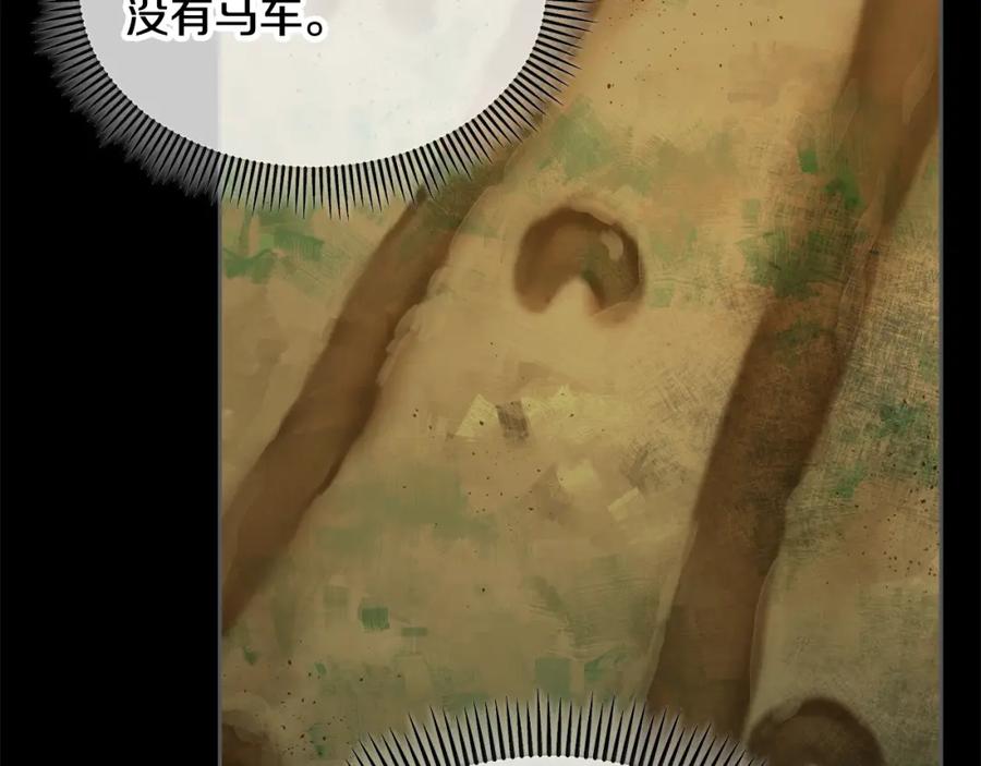 《捡了美男后被他缠上》第8话 深情告白 第38页