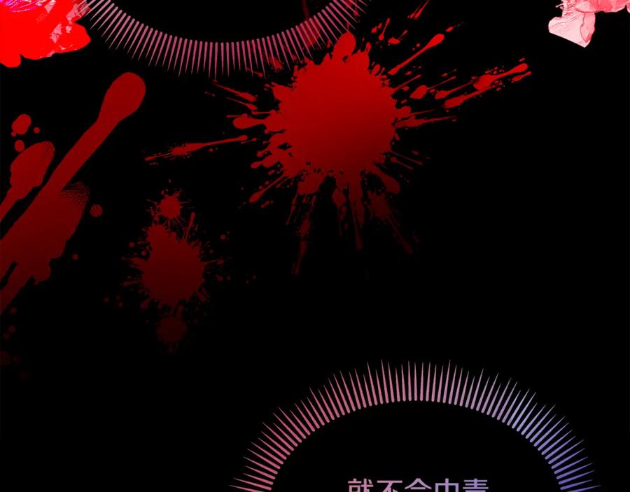 《捡了美男后被他缠上》第8话 深情告白 第19页