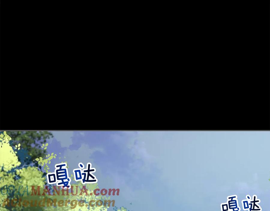 《捡了美男后被他缠上》第8话 深情告白 第25页