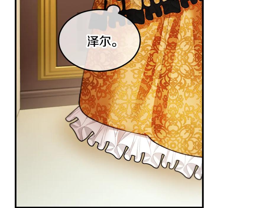 《捡了美男后被他缠上》第8话 深情告白 第170页
