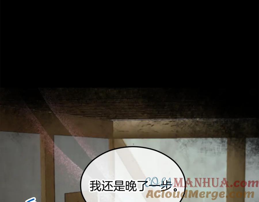 《捡了美男后被他缠上》第8话 深情告白 第33页