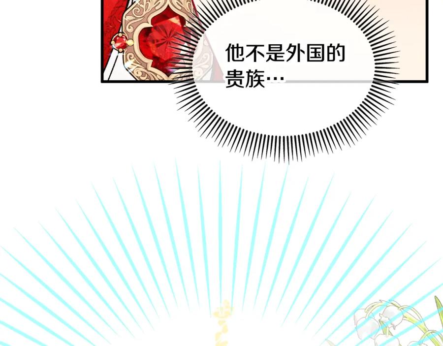 《捡了美男后被他缠上》第8话 深情告白 第54页