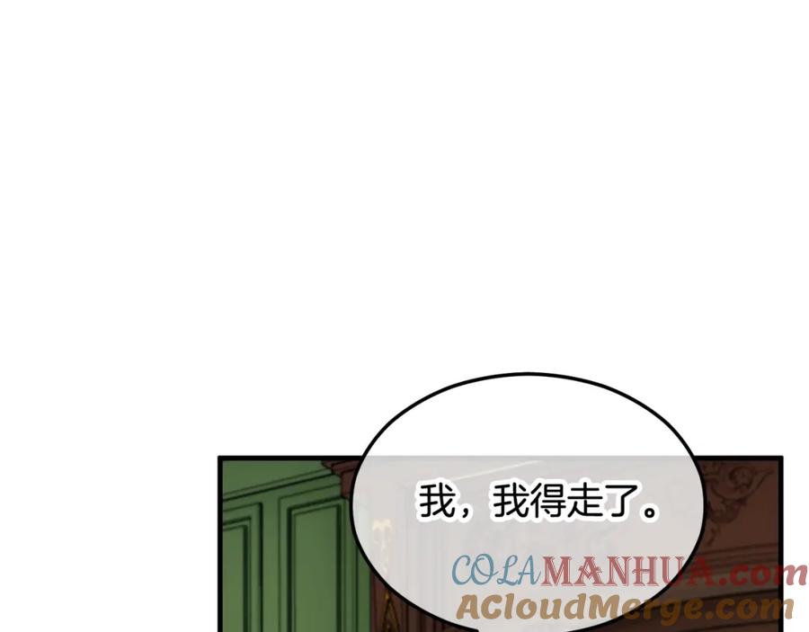 《捡了美男后被他缠上》第8话 深情告白 第149页