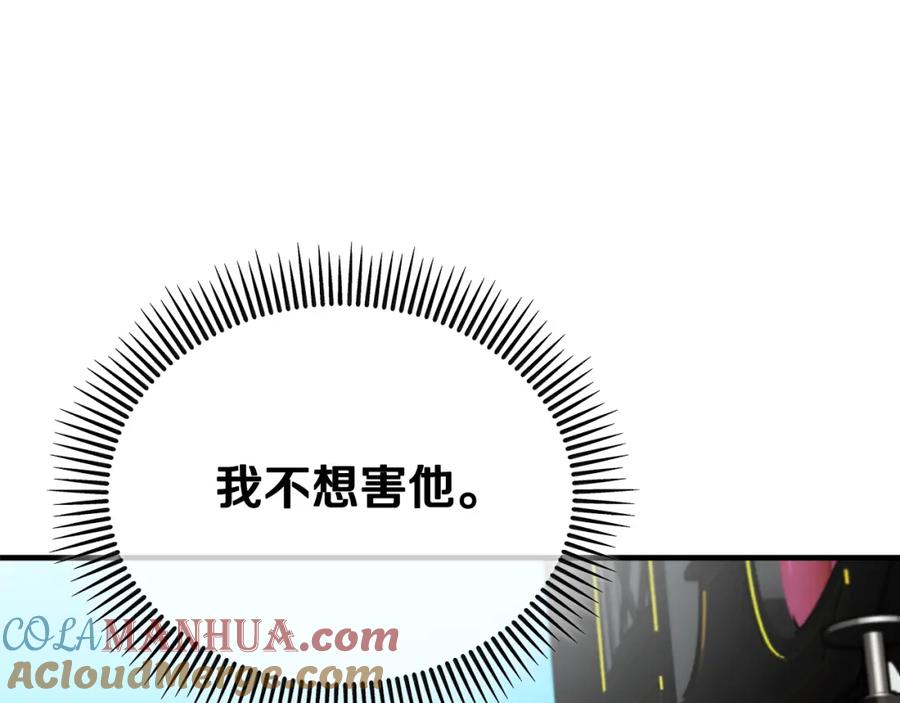 《捡了美男后被他缠上》第8话 深情告白 第193页