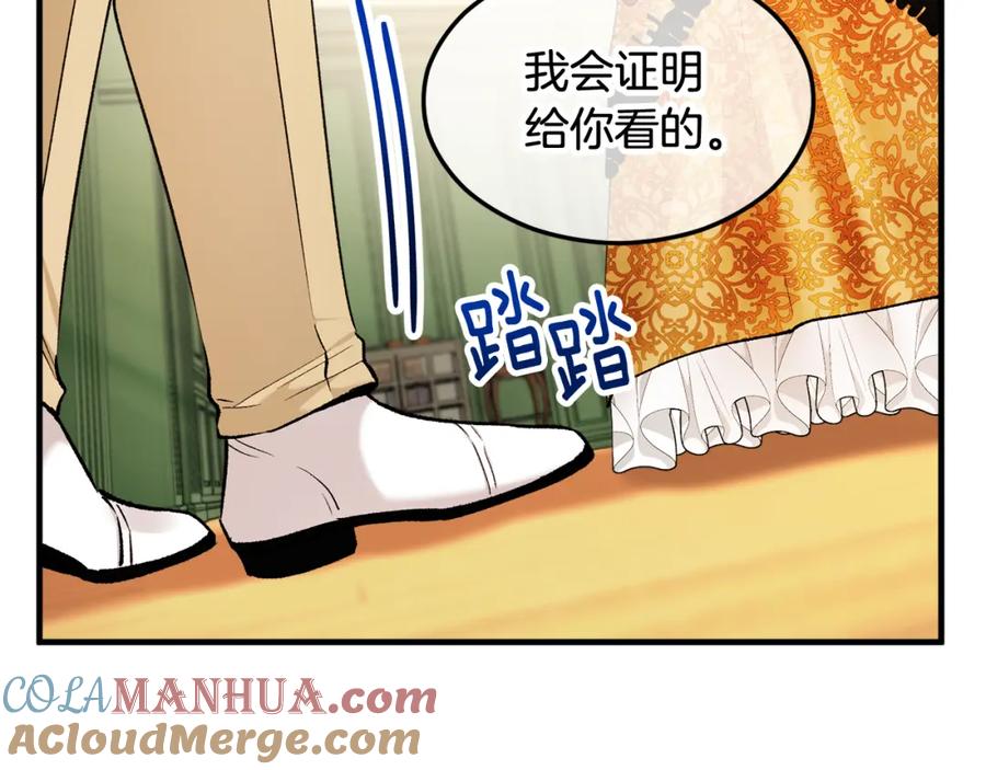 《捡了美男后被他缠上》第8话 深情告白 第85页