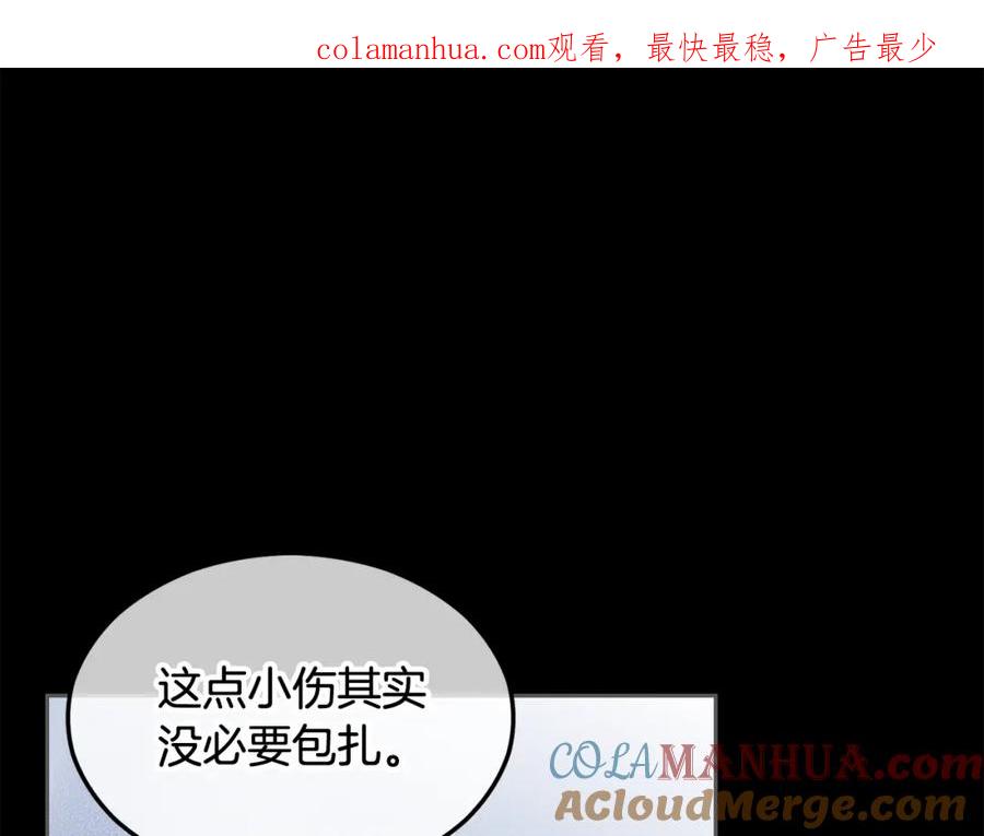 《捡了美男后被他缠上》第8话 深情告白 第1页