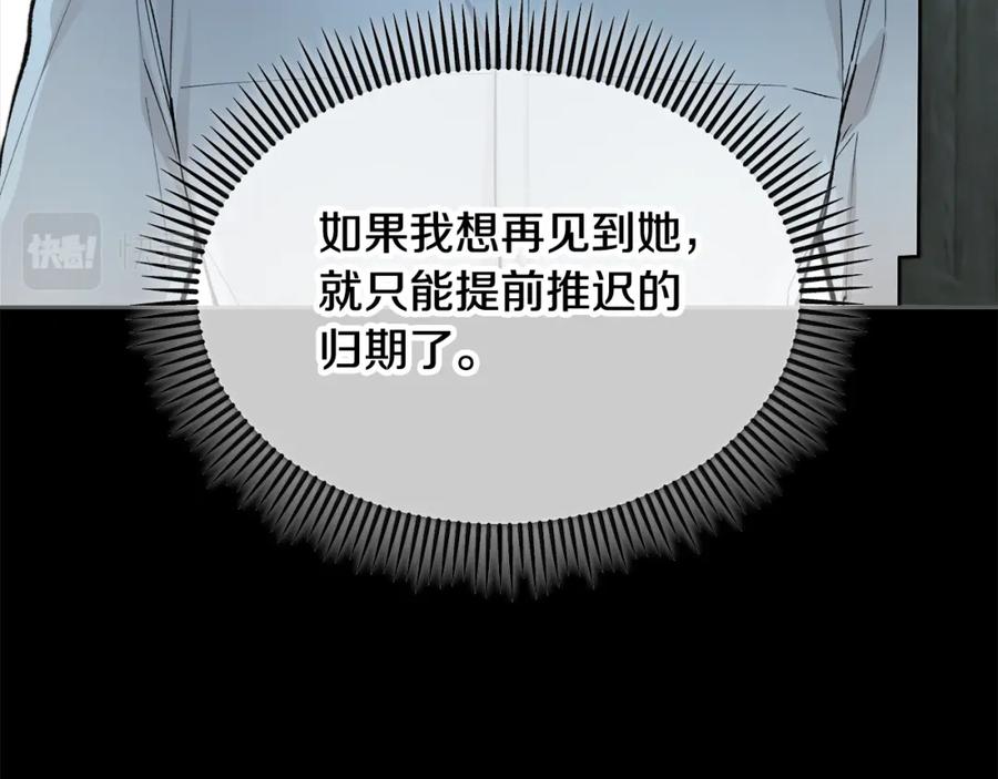 《捡了美男后被他缠上》第8话 深情告白 第42页