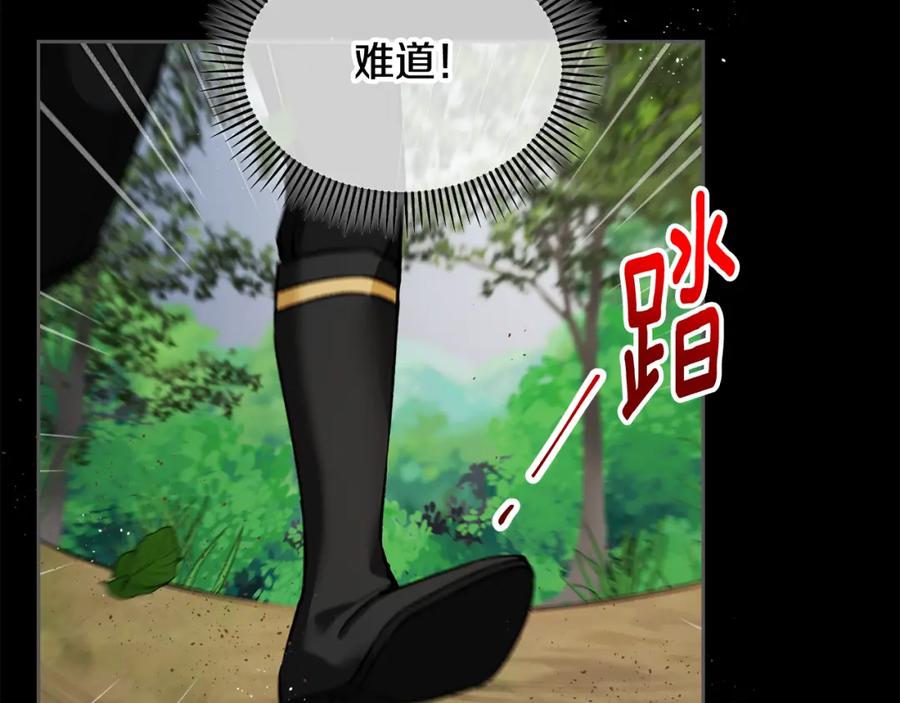 《捡了美男后被他缠上》第8话 深情告白 第28页
