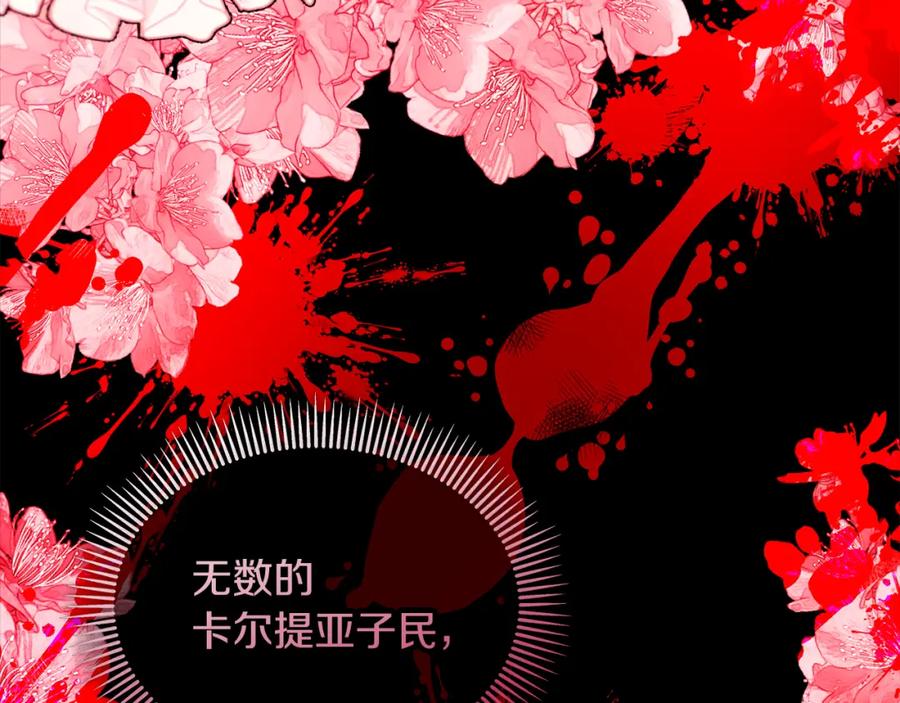 《捡了美男后被他缠上》第8话 深情告白 第18页