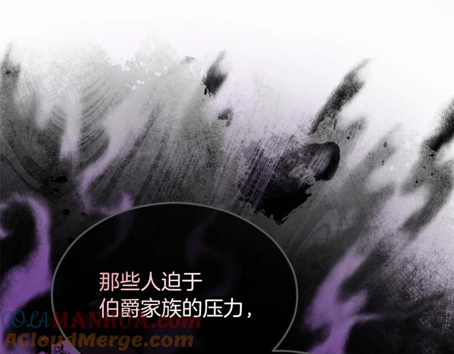 《捡了美男后被他缠上》第8话 深情告白 第73页