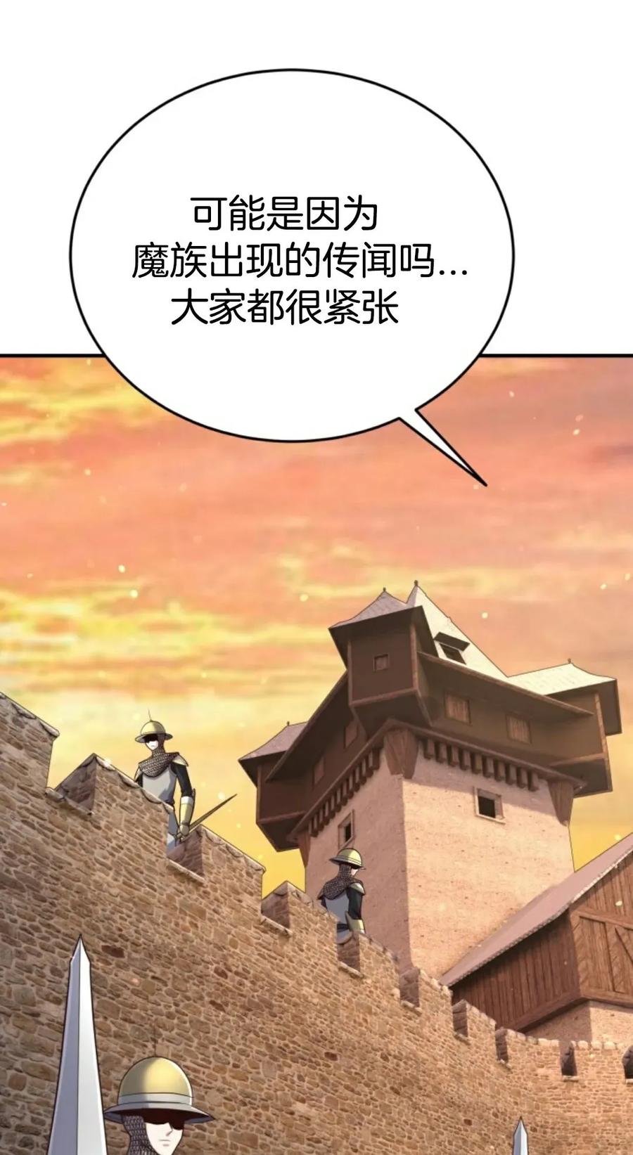 《剑圣转世》第19集 第94页