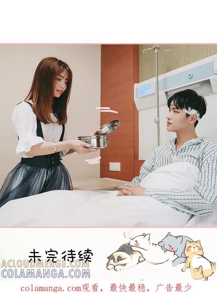 《养妹成妻》第32话 第12页